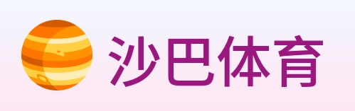 沙巴体育 Logo